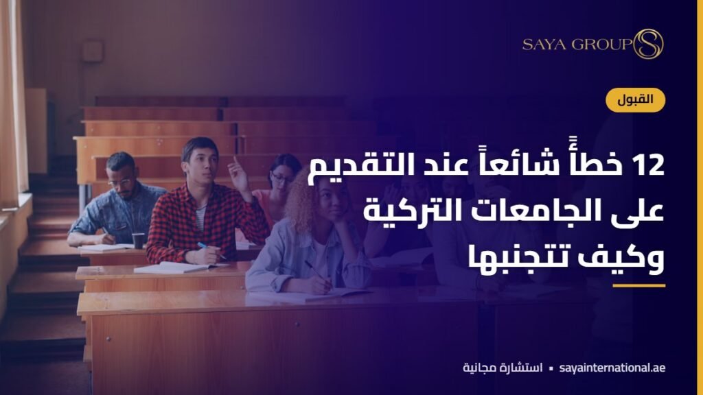طالب يراجع أوراق التقديم - اخطاء التقديم على الجامعات التركية