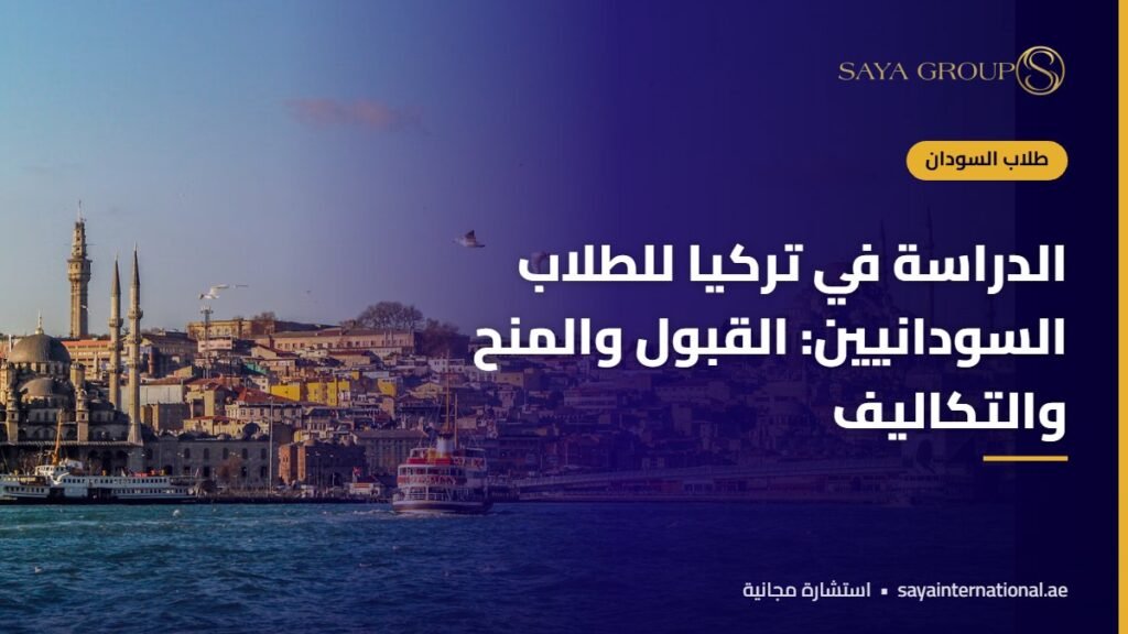 طالب سوداني يراجع أوراقه استعداداً للدراسة في تركيا للسودانيين