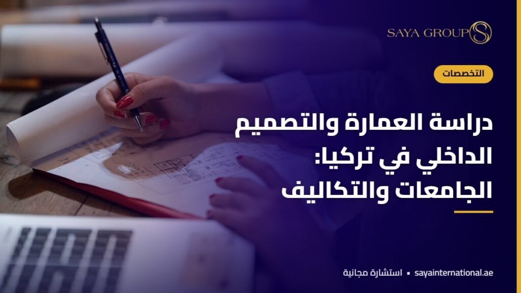 طالبة تعمل على مجسم معماري خلال دراسة العمارة في تركيا