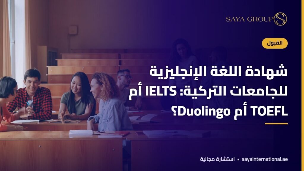 طالبة تستعد لاختبار اللغة الإنجليزية - شهادة اللغة للدراسة في تركيا